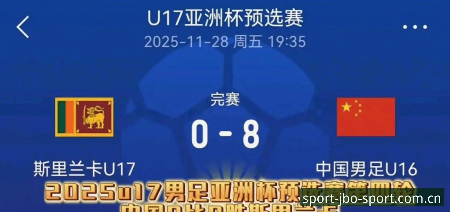 JBO体育官方网址攻略 2030世界杯扩军至66队操作教程:中国男足入场机会解析
