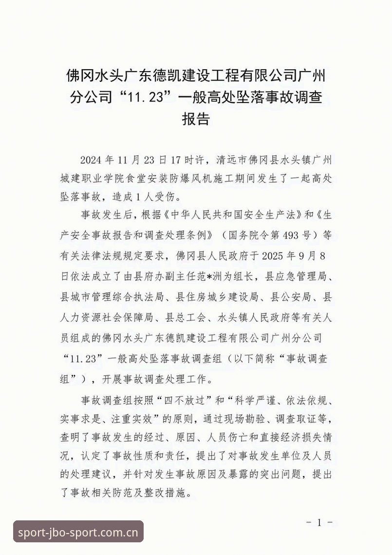 竞博体育安全吗安全吗 竞博体育平台安全性全面解析:从数据加密到用户口碑的真实拆解