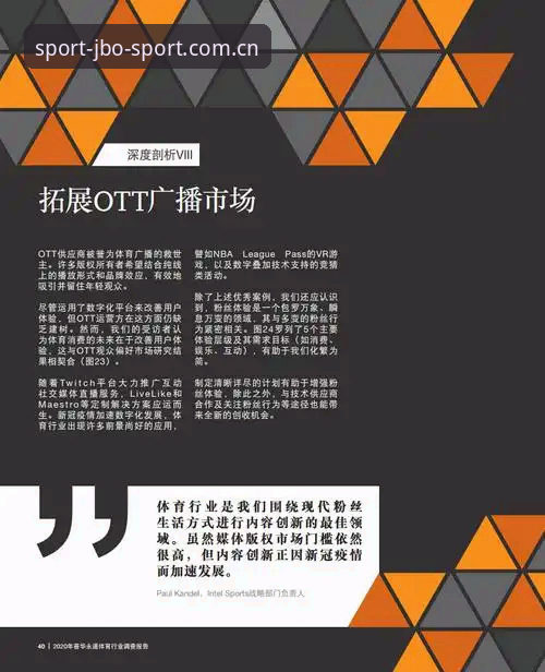 JBO体育下载安装 竞博体育平台深度评测:JBO体育下载安装全流程体验报告